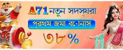 সেরা গেমিং অভিজ্ঞতার শুরু এখানে