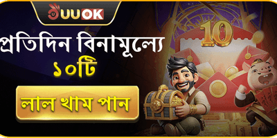 ডেইলি ফ্রি স্পিন অফার promotion